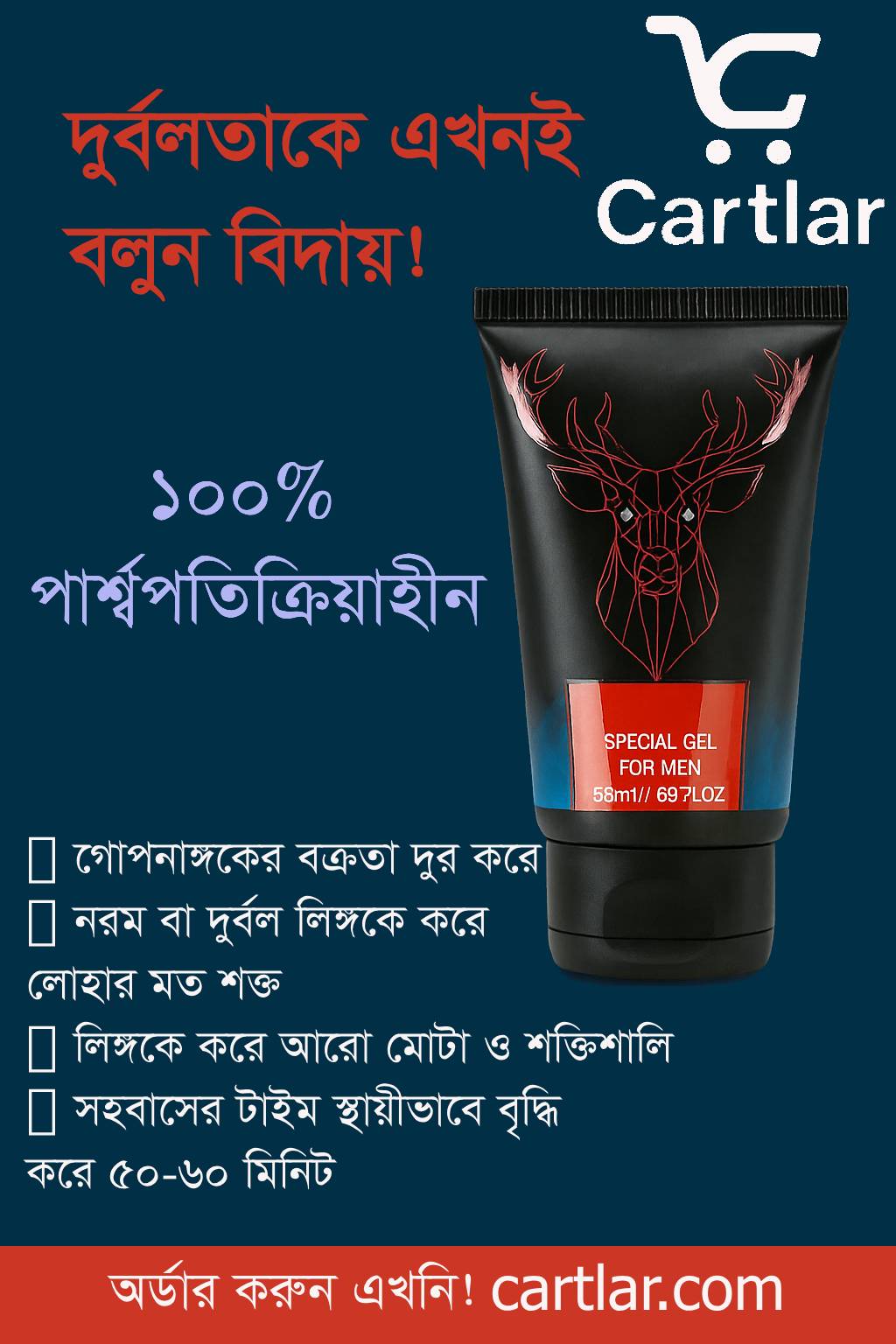Maral gel