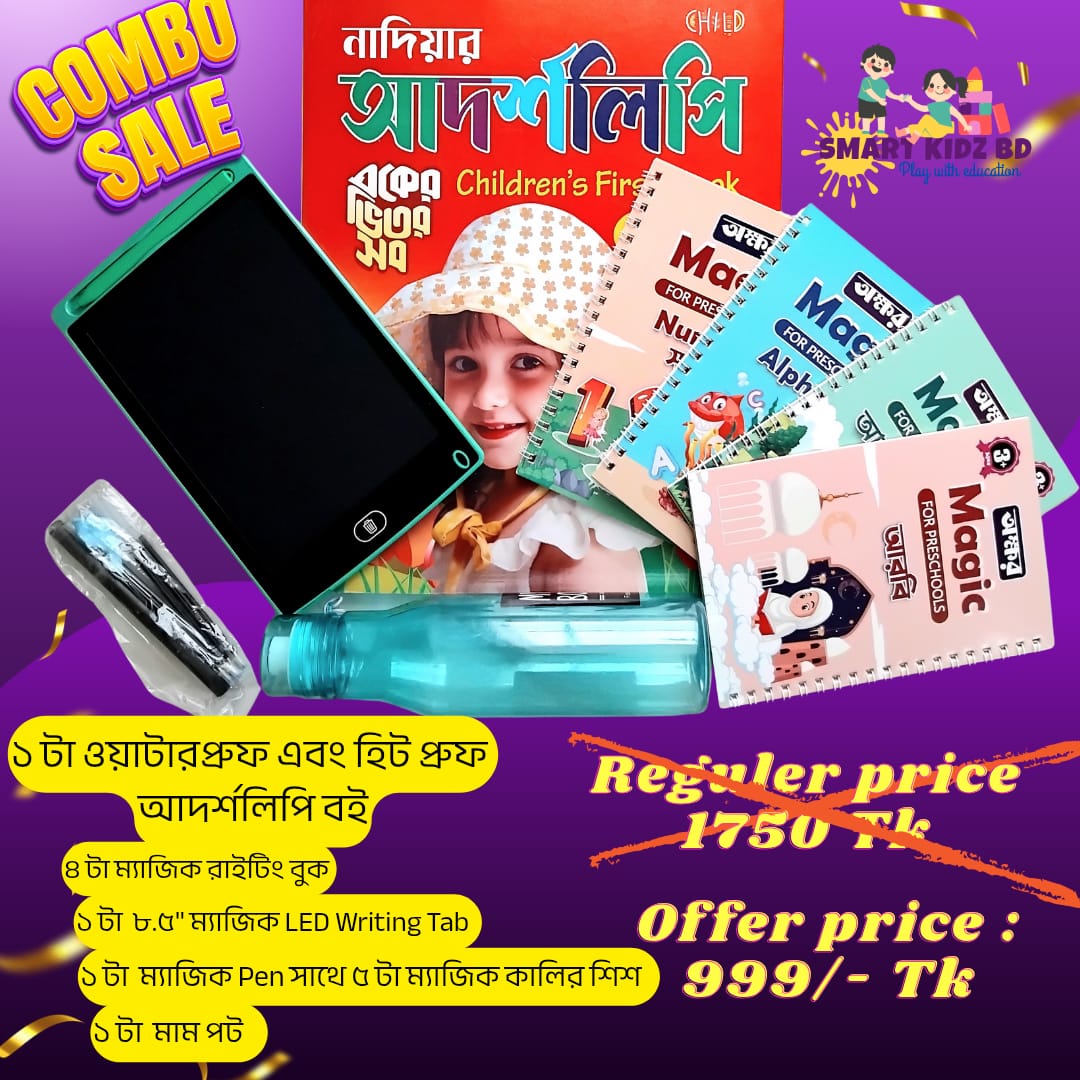 Adarsh lipi Combo