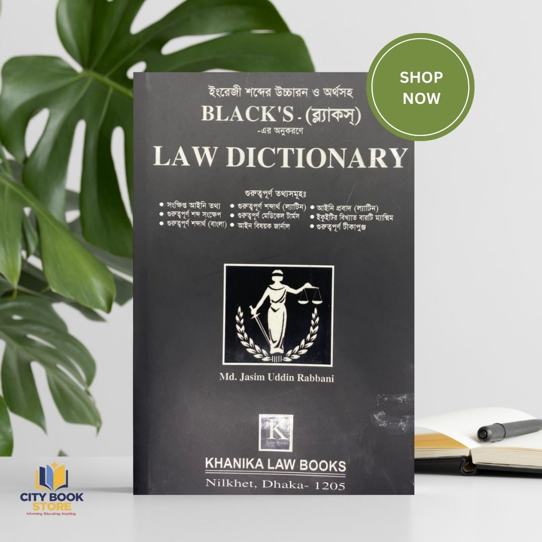 Law Dictionary – Khanika Law Books