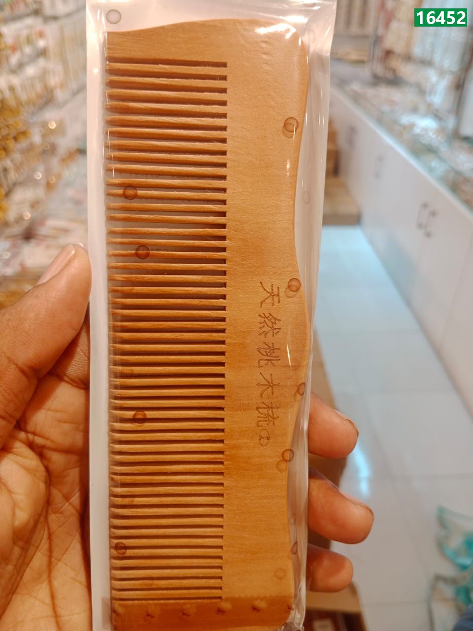 Wooden Hair Brush