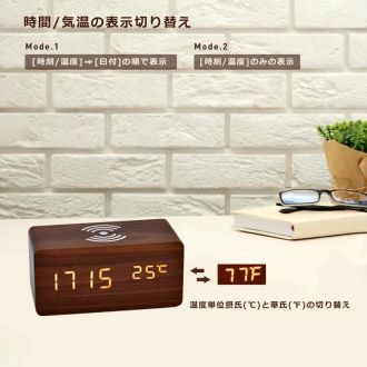 Wooden LED Clock with Wireless Charging
